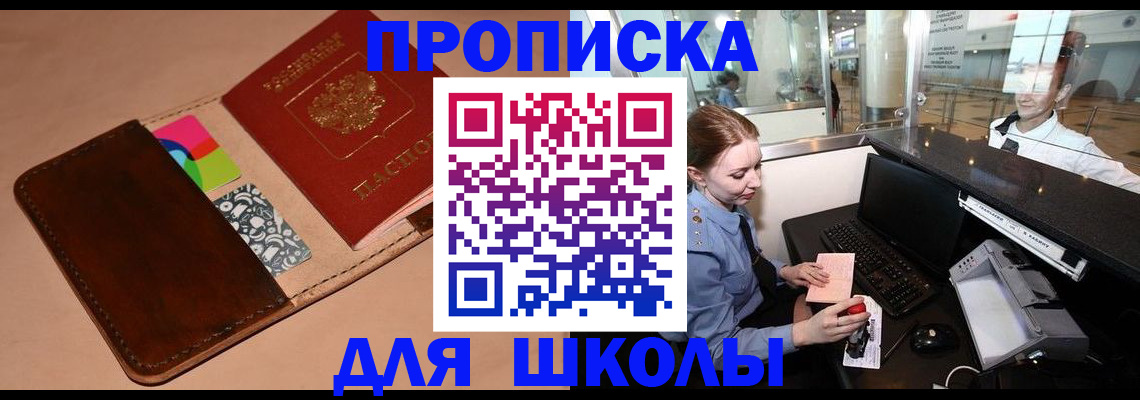 миграционный учет в Курчатове