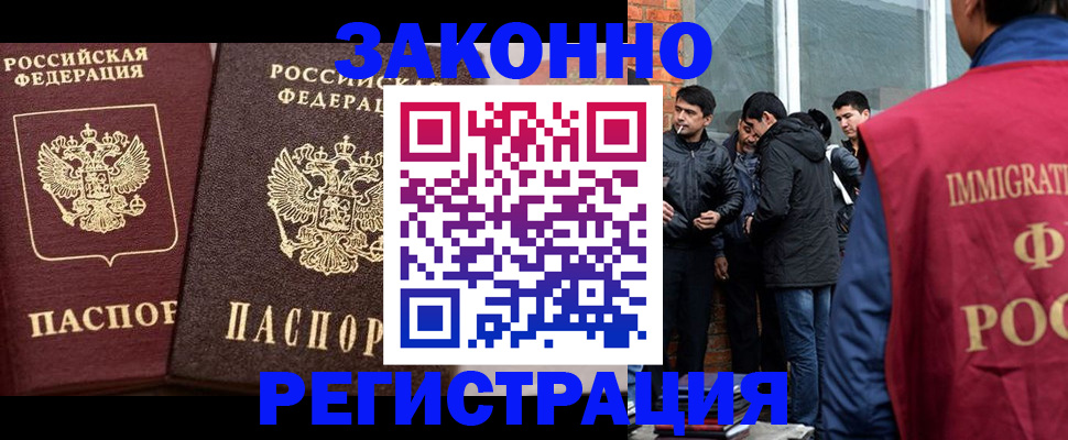 временная регистрация недорого в Курчатове