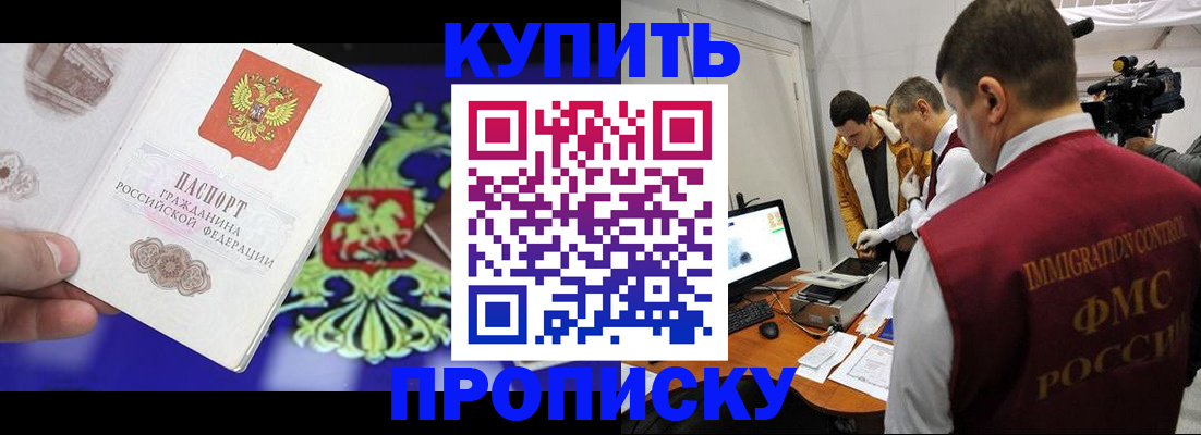 пропишу в квартире в Курчатове