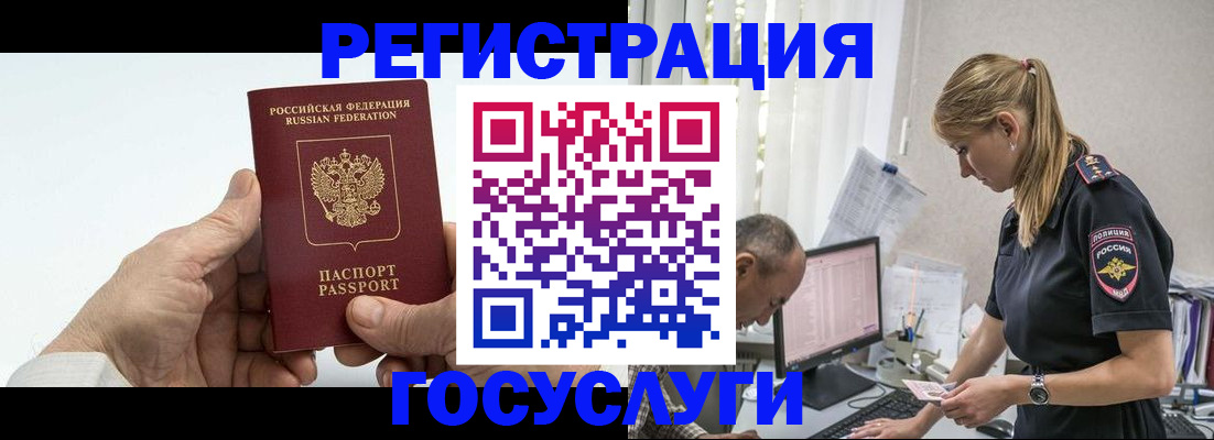 прописка в квартире в Курчатове